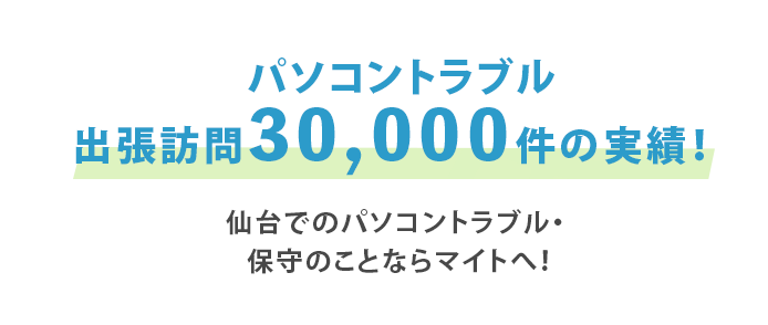有限会社マイト